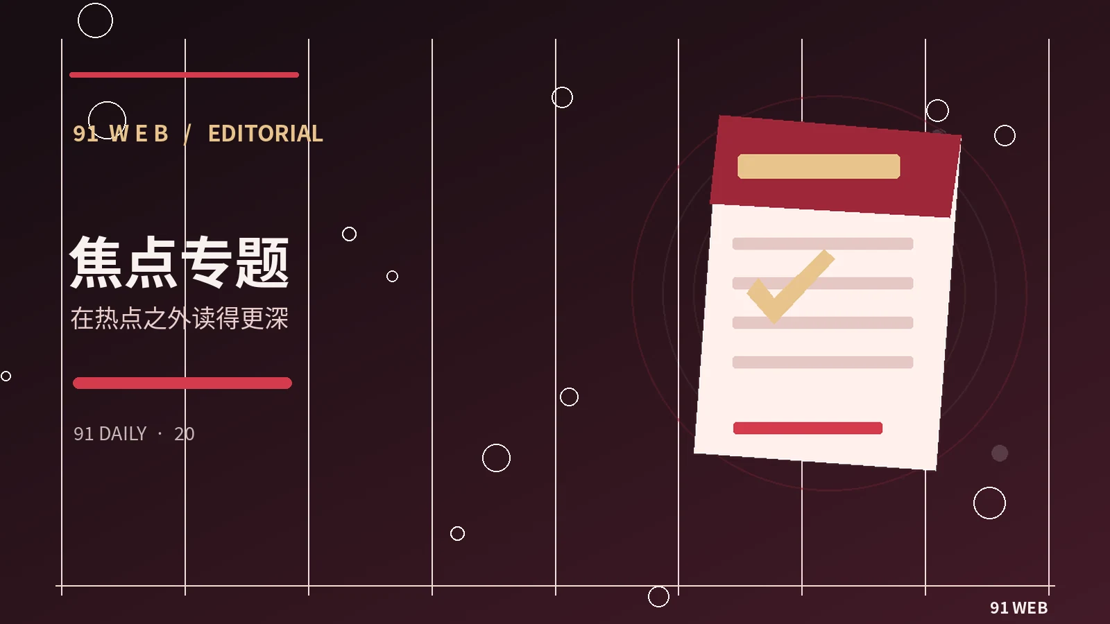 娱乐评论与事实报道的界线